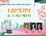 클래식부터 탭댄스까지…서울 한복판 ‘무료 공연 러시’