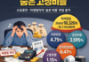 임대료보다 더 아픈 숨은 고정비들