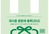 비닐 한 장에 흔들린 일상…전국 ‘봉투 대란’