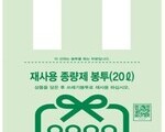 비닐 한 장에 흔들린 일상…전국 ‘봉투 대란’