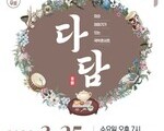 차 향기 속 국악 울림…색다른 콘서트의 탄생