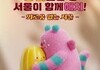 고립된 91만 청년…서울시, 1천억 투입 ‘전면 대응’
