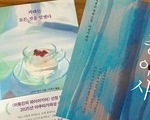 영화 '왕사남' 흥행에 출판계까지 휩쓸다