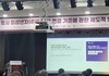 촉법소년 연령 하향 2차 공개포럼 개최