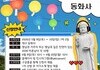 대구 동화사, 