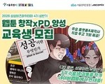 서울시, 상상비즈아카데미 4기 160명 모집
