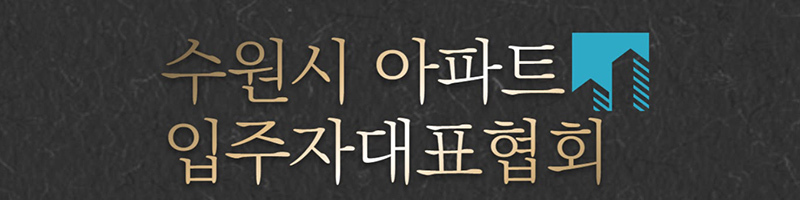 수아협 게시판
