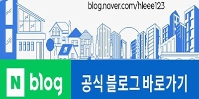 아파트인증 블로그
